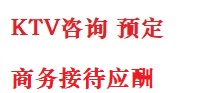 慈溪最好十大KTV会所消费排名